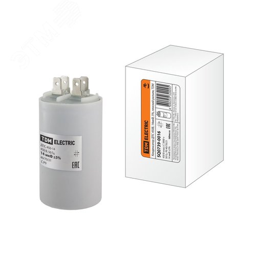 Конденсатор ДПС 450В, 14мкФ, 5%, плоский разъем, TDM - TDM ELECTRIC