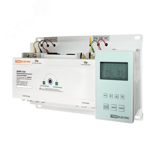 Блок автоматического ввода резерва БАВР 3П 250/250А