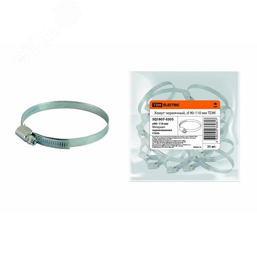 Хомут червячный, d 90-110 мм TDM