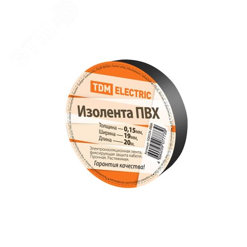Изолента ПВХ 0,15х19мм Черная 20м TDM - TDM ELECTRIC