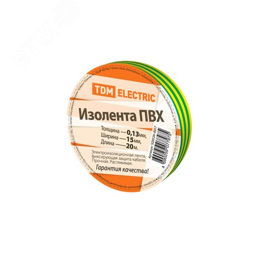 Изолента ПВХ 0,13*15мм Желто-Зеленая 20м TDM