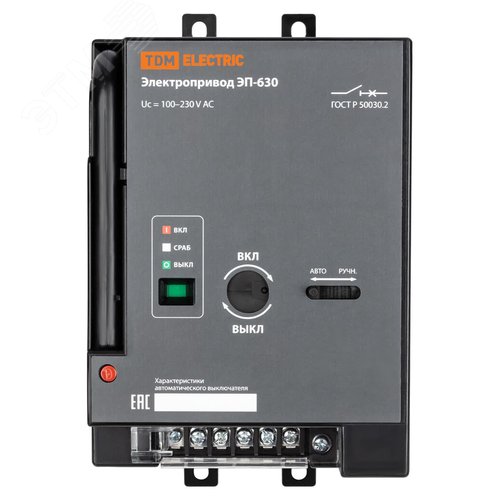 Электропривод ЭП-630 ВА89 TDM 6