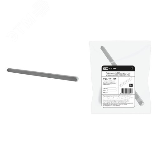 Переходник 6х360мм для ручки управления ВНК (160-250А) TDM