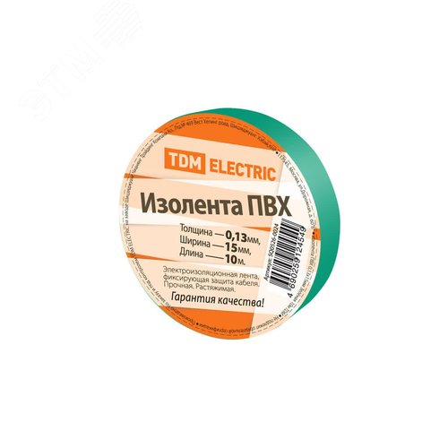 Изолента ПВХ 0,13*15мм Зеленая 10м TDM - TDM ELECTRIC