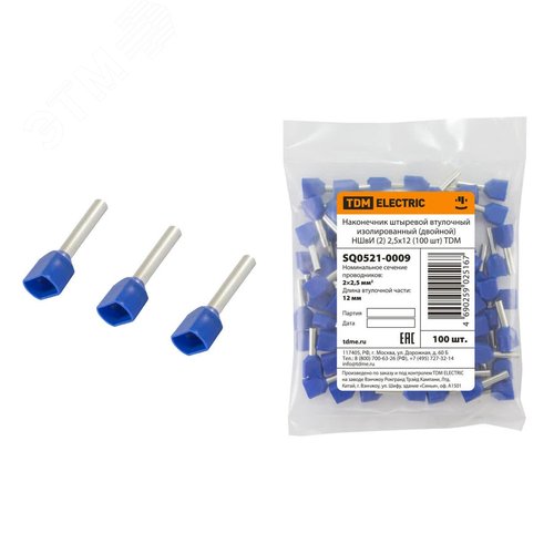 Наконечник штыревой втулочный изолированный (двойной) НШвИ (2) 2,5х12 (100 шт) TDM