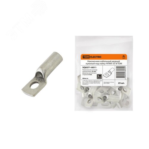 Наконечник НПМЛ 35-8 TDM - TDM ELECTRIC