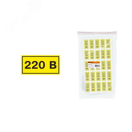 Символ ''220В'' 15х50мм - TDM ELECTRIC