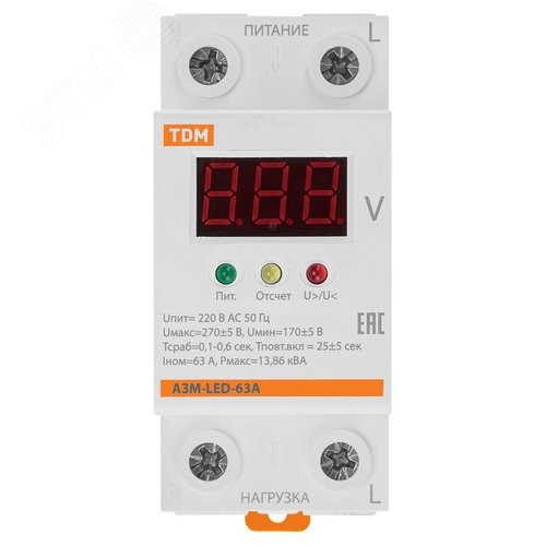Реле напряжения 1ф АЗМ-LED с LED-дисплеем 63А-230В TDM 3