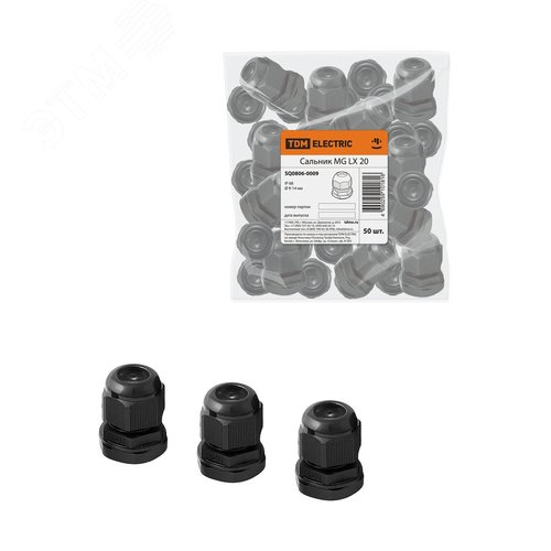 Сальник MG LX 20 диаметр проводника 9-14мм IP68