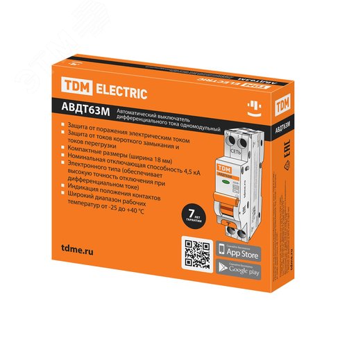 Выключатель автоматический дифференциального тока одномодульный АВДТ 63М C32 30мА 4,5кА 5