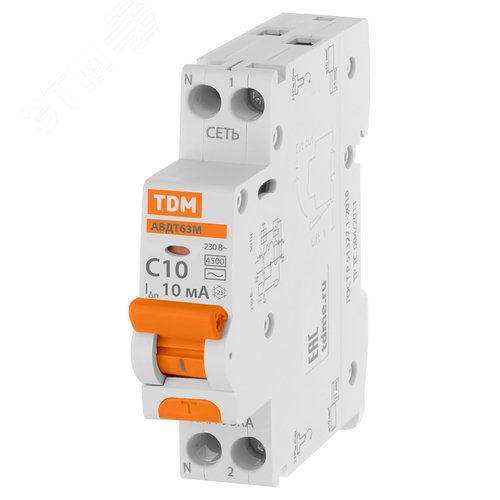 Выключатель автоматический дифференциального тока одномодульный АВДТ 63М C10 10мА 4,5кА 7