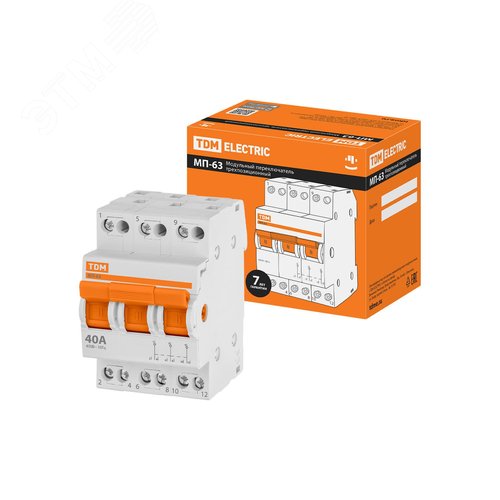Модульный переключатель трехпозиционный МП-63 трехполюсный 40А