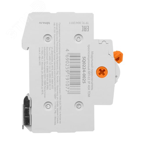 Модульный переключатель трехпозиционный МП-63 трехполюсный 40А 6