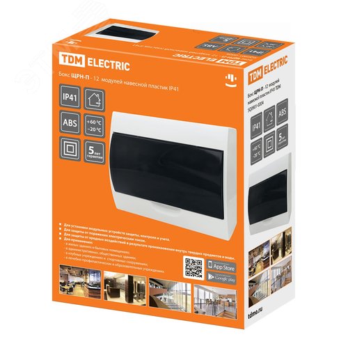 Бокс ЩРН-П-12модулей навесной пластик IP41 9