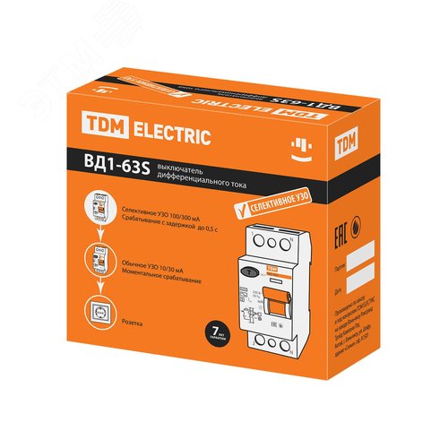 Устройство защитного отключения ВД1-63S двухполюсный 50А 100мА 3