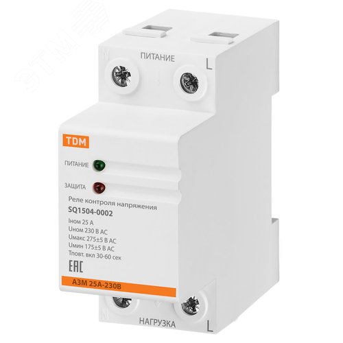 Реле напряжения 1ф АЗМ 25А-230В TDM 5