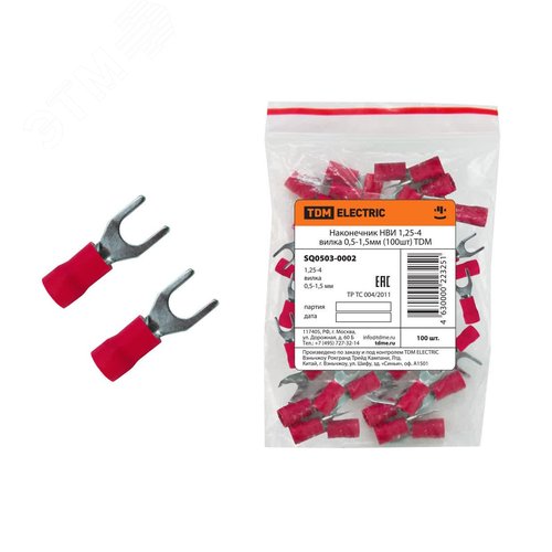 Наконечник НВИ 1,25-4 вилка 0,5-1,5мм (100шт)