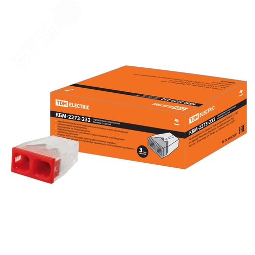 Строительно-монтажная клемма КБМ-2273-232 (2,5мм2) с пастой TDM - TDM ELECTRIC