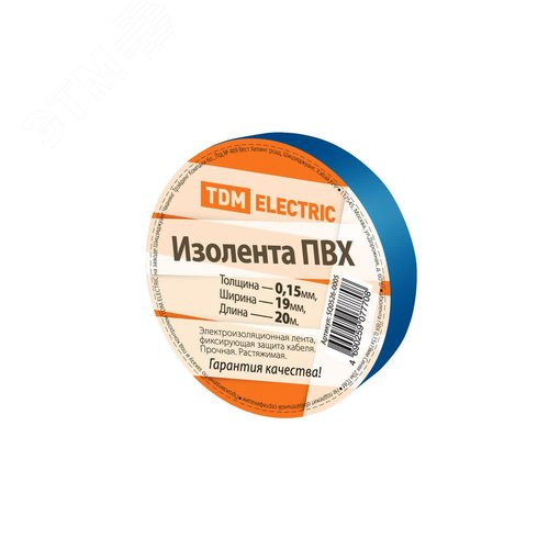 Изолента ПВХ 0,15х19мм Синяя 20м TDM - TDM ELECTRIC