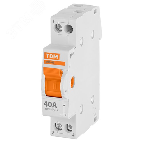 Модульный переключатель трехпозиционный МП-63 однополюсный 40А 2