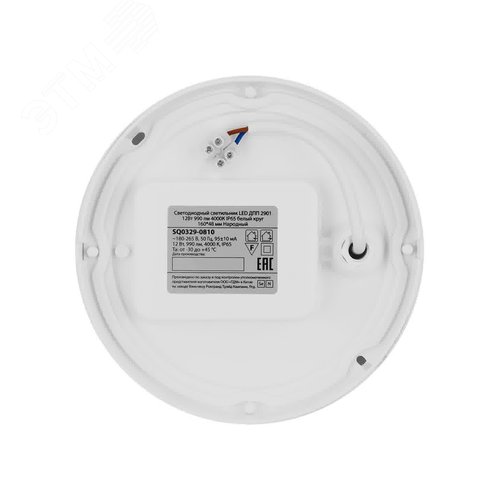 Светодиодный светильник LED ДПП 2901 12Вт 990 лм 4000К IP65 белый круг 160x48 мм Народный (SQ0329-0810) - фото 6
