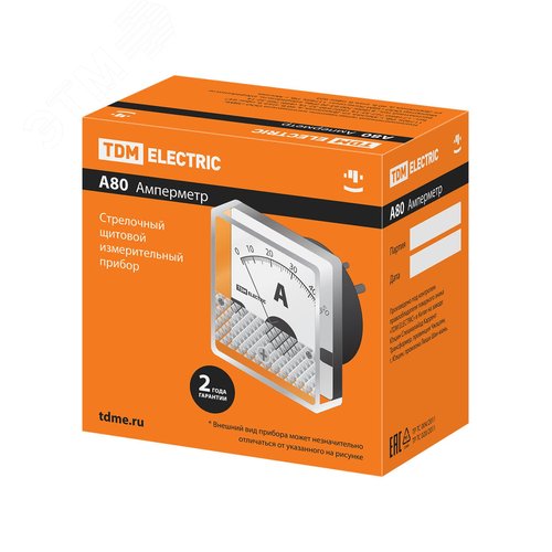 Амперметр А80П 50А-2,5, прямого включения, (поверенный), 7