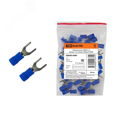 Наконечник НВИ 2-4 вилка 1,5-2,5мм (100шт)