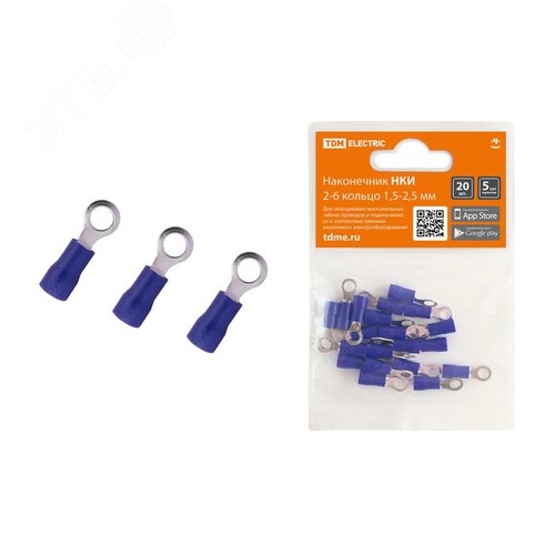 Наконечник НКИ 2-6 кольцо 15-25мм (20шт) TDM