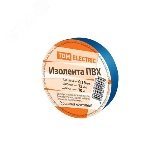 Изолента ПВХ 0,13*15мм Синяя 10м TDM - TDM ELECTRIC