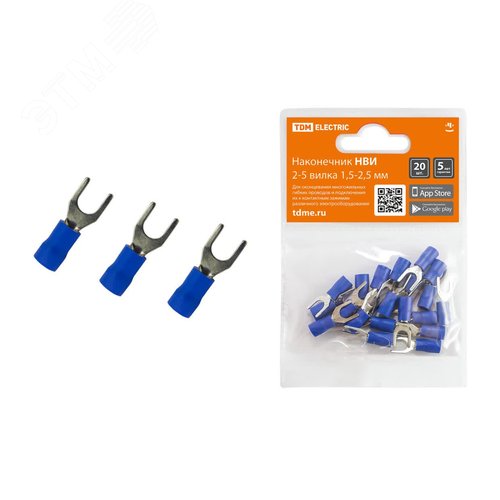 Наконечник НВИ 2-5 вилка 15-25мм (20шт) TDM