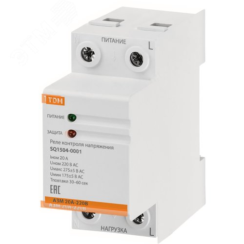 Реле напряжения 1ф АЗМ 20А-230В TDM 6