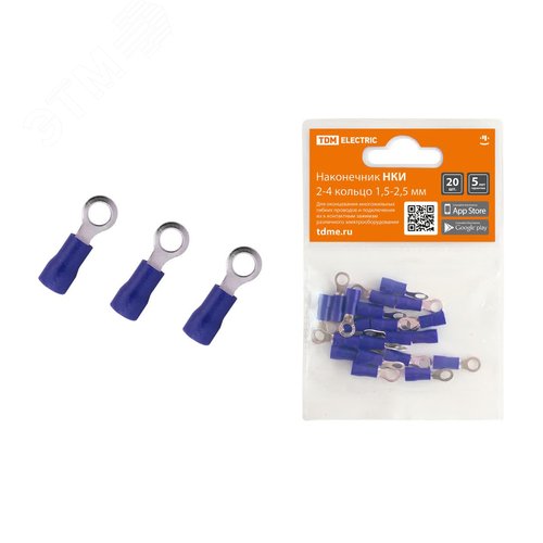 Наконечник НКИ 2-4 кольцо 15-25мм (20шт) TDM - TDM ELECTRIC