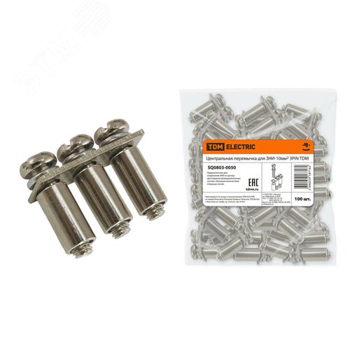 Центральная перемычка для ЗНИ-10мм2 3PIN