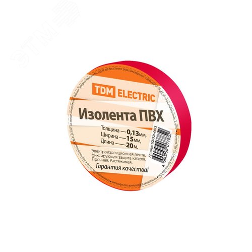 Изолента ПВХ 0,13*15мм Красная 20м TDM - TDM ELECTRIC