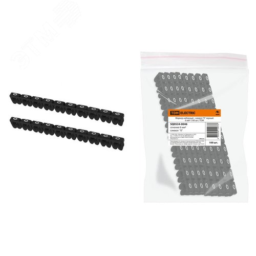 Маркер наборный - символ ''0'' черный 6 мм2 (100 шт)