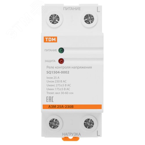 Реле напряжения 1ф АЗМ 25А-230В TDM 2