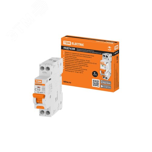 Выключатель автоматический дифференциального тока одномодульный АВДТ 63М C10 10мА 4,5кА