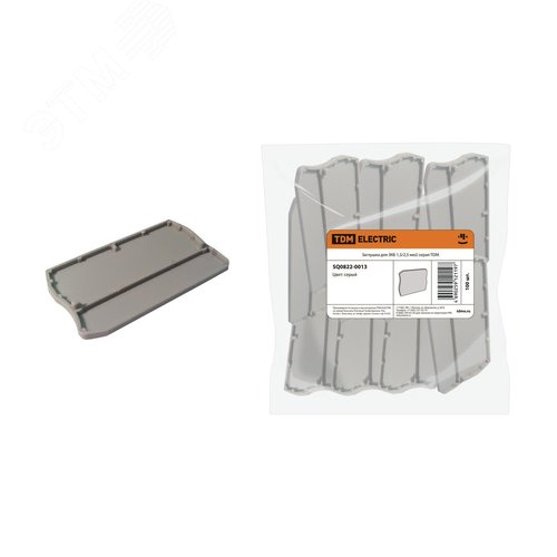 Заглушка для ЗКБ 1,5/2,5 мм2 серая