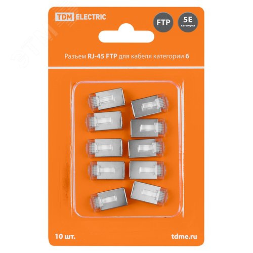 Разъем RJ-45 FTP для кабеля кат. 6, 8P8C в блистере (10шт) TDM 5