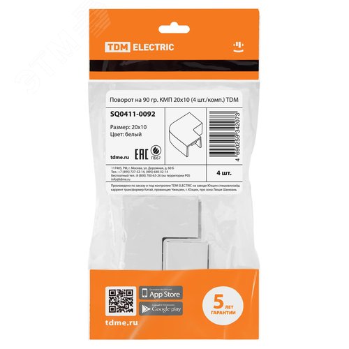 Поворот на 90 гр. КМП 20x10 (4 шт./комп.) TDM 2