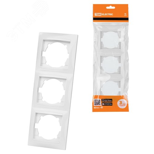 Рамка трехпостовая вертикальная белая ''Лама''