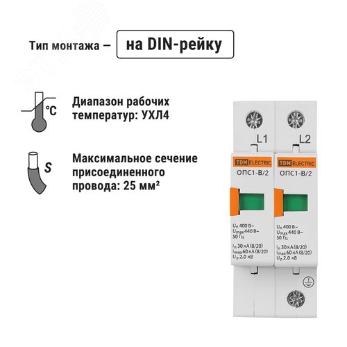 Разрядник ОПС1-B 2Р In=30kA Un=400B Im=60kA - фото 3