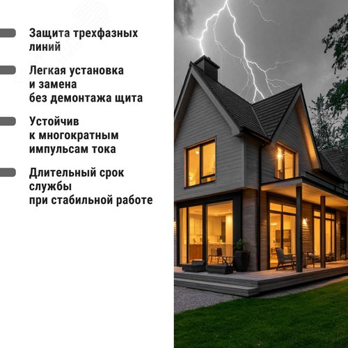 Разрядник ОПС1-B 3Р In=30kA Un=400B Im=60kA - фото 5