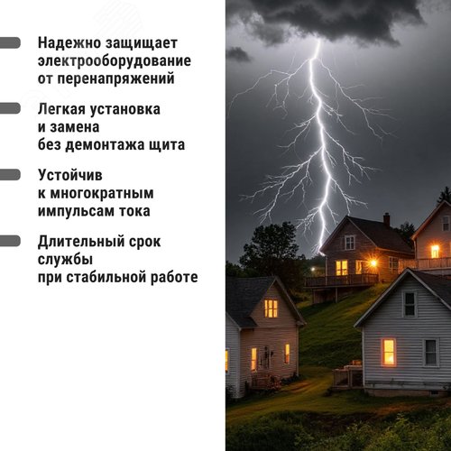 Разрядник ОПС1-C 1Р In=20kA Un=400B Im=40kA - фото 5