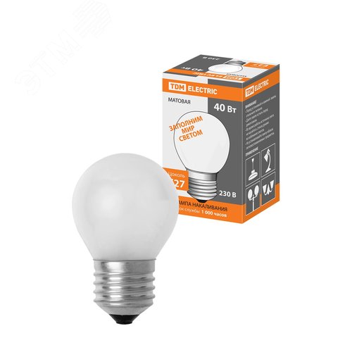 Лампа накаливания 'Шар матовый' 40 Вт-230 В-Е27