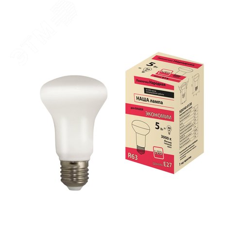 Лампа светодиодная R63 - 5 Вт-230 В -3000 К-E27 Народная