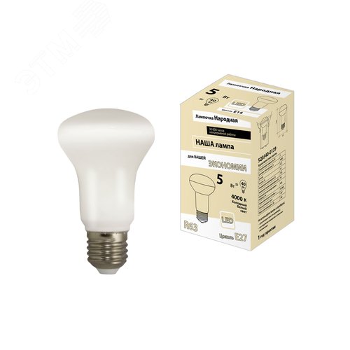 Лампа светодиодная R63 - 5 Вт-230 В -4000 К-E27 Народная (SQ0340-0139)