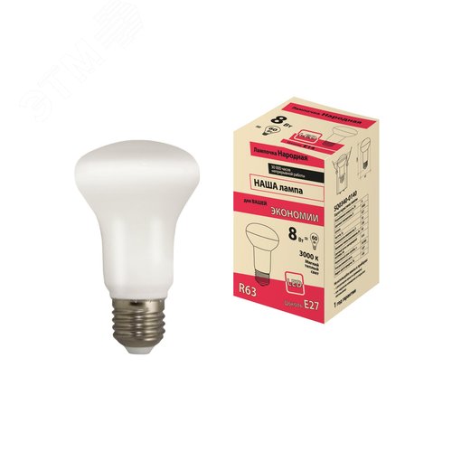 Лампа светодиодная R63 - 8 Вт-230 В -3000 К-E27 Народная