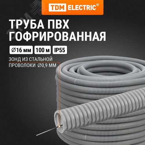 Труба гофрированная ПВХ d 16 с зондом (100 м) легкая - фото 2
