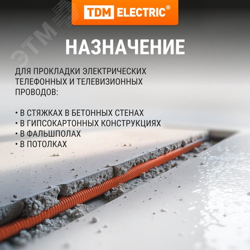 Труба гофрированная ПВХ d 16 с зондом (100 м) легкая - фото 5
